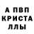 Первитин кристалл Taylor Morse