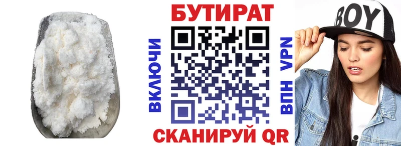 БУТИРАТ жидкий экстази  где продают наркотики  ОМГ ОМГ ссылка  Могоча 
