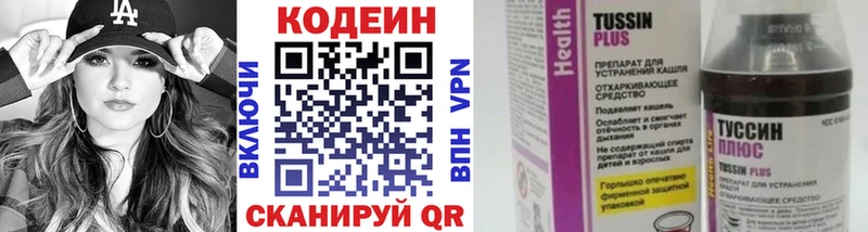 blacksprut зеркало  Могоча  Кодеиновый сироп Lean Purple Drank  продажа наркотиков 
