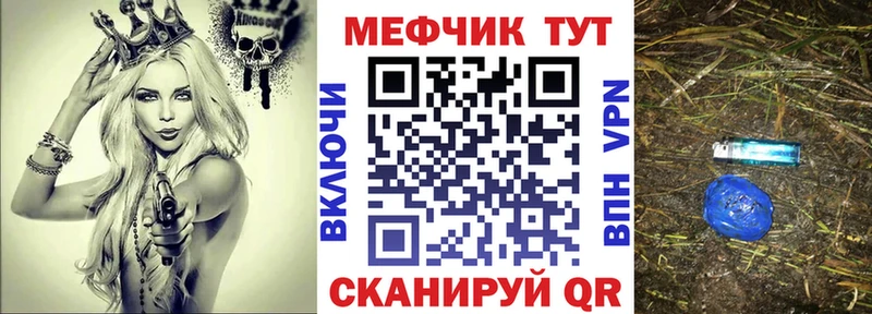Мефедрон кристаллы Могоча