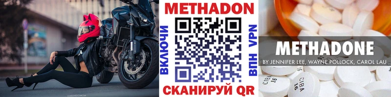 МЕТАДОН кристалл  Могоча 